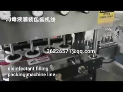 Γραμμή μηχανής πλήρωσης απολυμαντικού χεριών