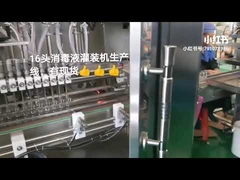 Γραμμή συσκευασίας πλήρωσης απολυμαντικού